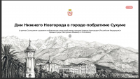 УТВЕРЖДЕН ПЛАН МЕРОПРИЯТИЙ, ПОСВЯЩЕННЫХ ДНЯМ НИЖНЕГО НОВГОРОДА