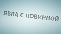 ЗАДЕРЖАН РАНЕЕ РАЗЫСКИВАЕМЫЙ ОМАР СМЫР