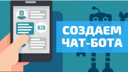 АБХАЗИЯ ЗАПУСТИТ ТУРИСТИЧЕСКИЙ ЧАТ-БОТ ДЛЯ ПУТЕШЕСТВЕННИКОВ В 2026