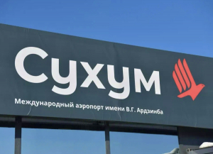 В ПАРЛАМЕНТЕ ОБСУДИЛИ ВЫСОКИЕ ЦЕНЫ НА АВИАБИЛЕТЫ В СУХУМ