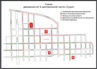 ОГРАНИЧЕНИЯ ПО ПЕРЕДВИЖЕНИЮ АВТОМОБИЛЬНОГО ТРАНСПОРТА ПО ЦЕНТРАЛЬНЫМ УЛИЦАМ ГОРОДА СУХУМ 28 И 30 СЕНТЯБРЯ