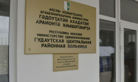 НА БАЗЕ ГУДАУТСКОЙ ЦРБ ОТКРОЮТ ОТДЕЛЕНИЕ НАРКОЛОГИИ