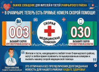 В ОЧАМЧЫРЕ ПОЯВИЛАСЬ СЛУЖБА СКОРОЙ МЕДПОМОЩИ