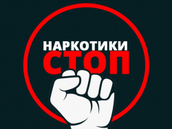 МВД УСИЛИВАЕТ БОРЬБУ С НАРКОМАНИЕЙ СРЕДИ МОЛОДЁЖИ